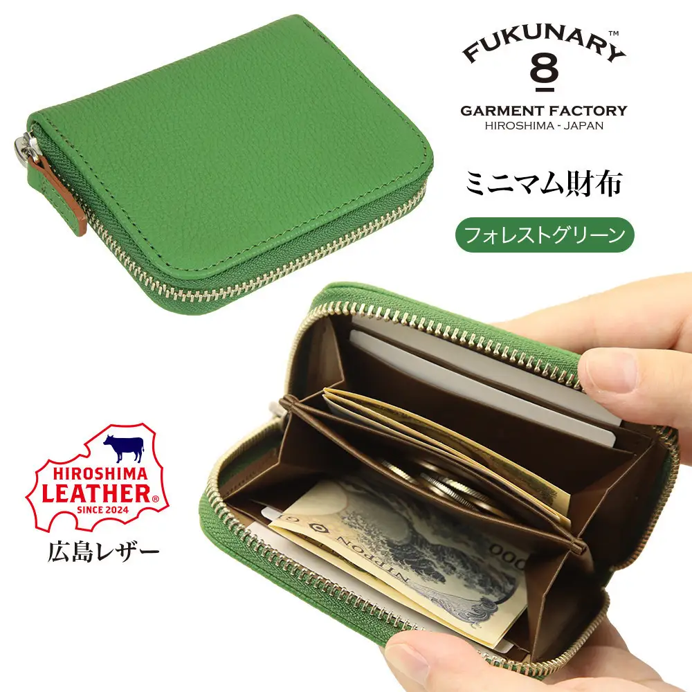 FUKUNARY 広島レザー 本革 牛革 ミニマム財布 フォレストグリーン HL008