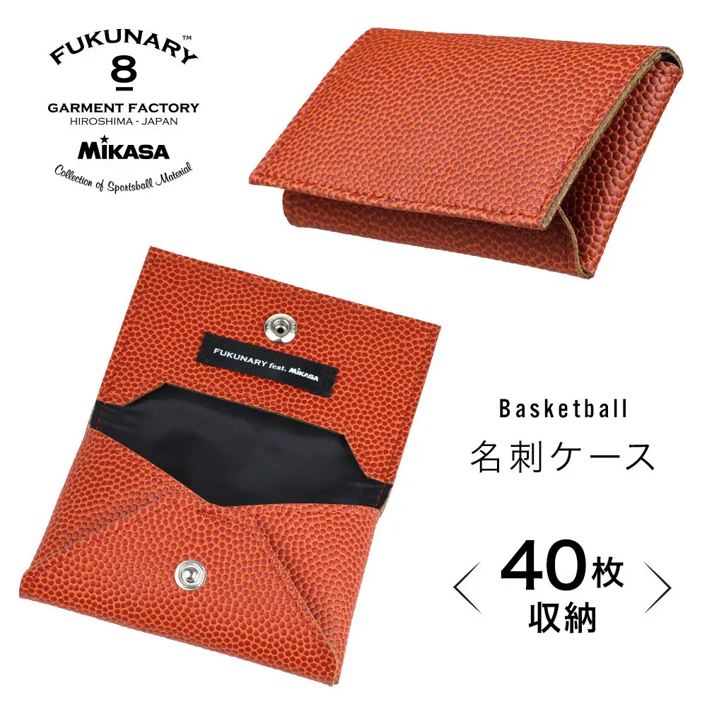 FUKUNARY 名刺ケース 名刺入れ カードケース カード入れ ミカサ バスケットボール ブラウン おしゃれ 日本製 広島市 フクナリー M149