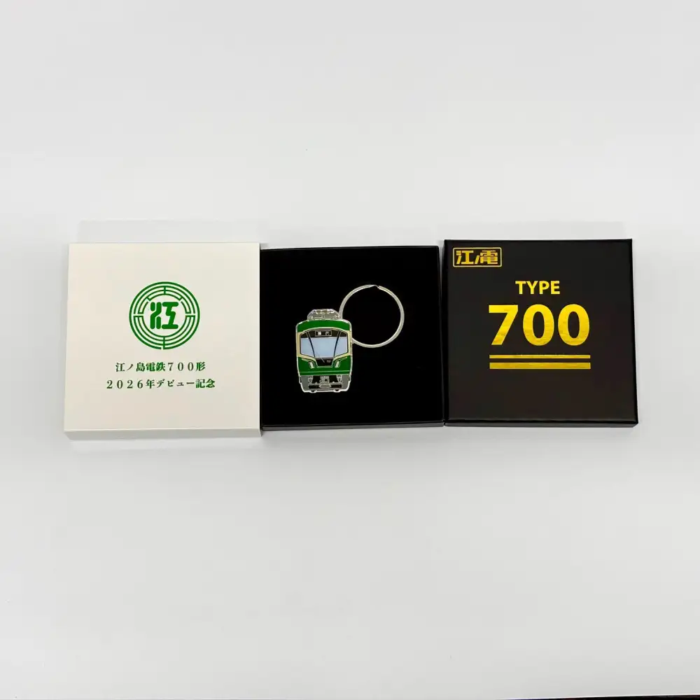 江ノ電ダイカットメタルキーホルダー700形