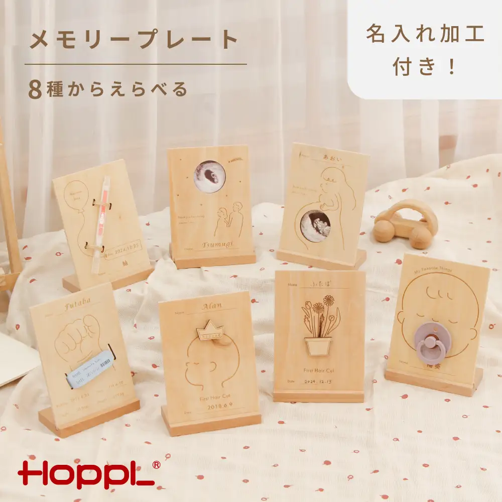 Memory Plate 【名入れ加工あり】 Echo Art（おなかのなかで） ／ メモリープレート ベビーメモリアル ベビー記念品 出産記念 赤ちゃん 成長記録 名入れ 木製 天然木 インテリア 出産祝い No.585-03