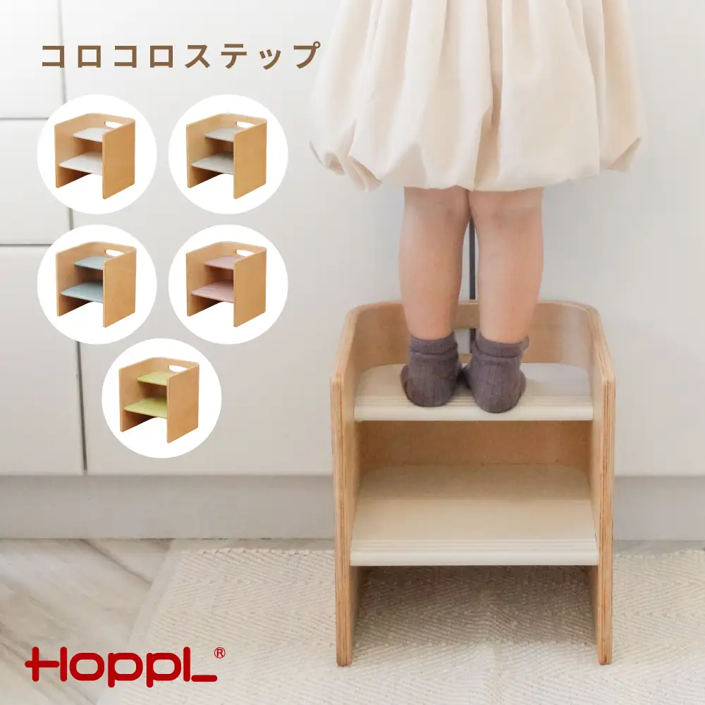 コロコロステップ ライムイエロー ／ 木製踏み台 キッズステップ 子供用踏み台 子供椅子 キッズチェア ステップチェア 踏み台チェア 高さ調整 玄関 洗面所 キッチン トイレ インテリア 完成品 天然木 No.586-03