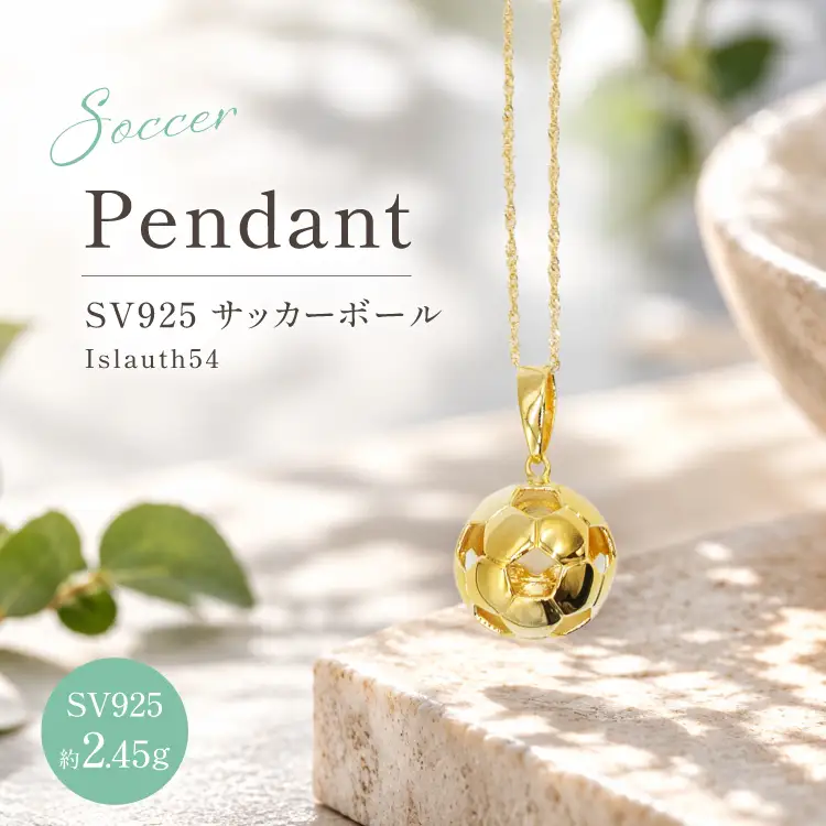 ペンダント SV925 シルバー925 サッカーボール 13mm 金メッキ Islauth54