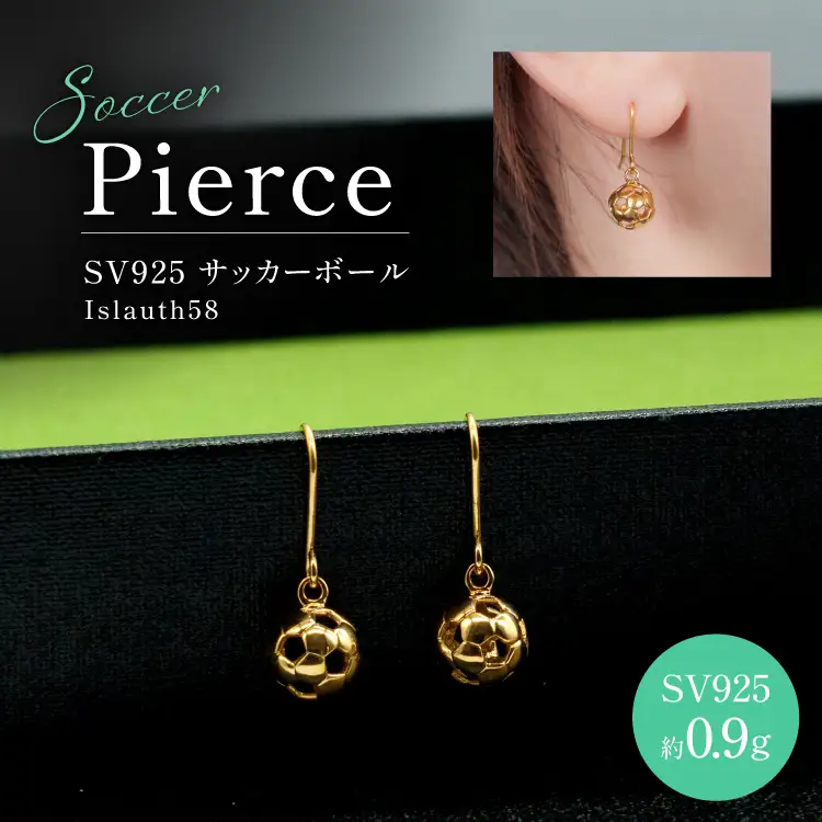 フックピアス SV925 シルバー925 サッカーボールモチーフ 8mm(金メッキ) Islauth58
