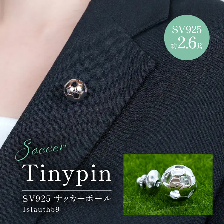 タイニーピン SV925 シルバー925 サッカーボールモチーフ 13mm ロジウム Islauth59