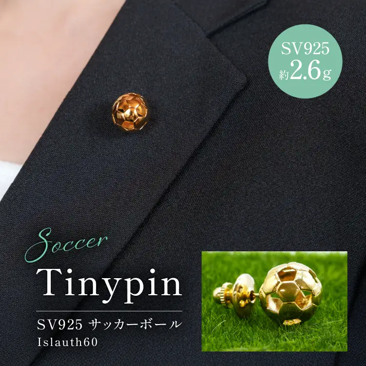タイニーピン SV925 シルバー925 サッカーボールモチーフ 13mm（金メッキ） Islauth60