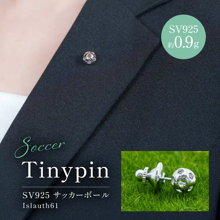 タイニーピン SV925 シルバー925 サッカーボールモチーフ 8mm ロジウム Islauth61
