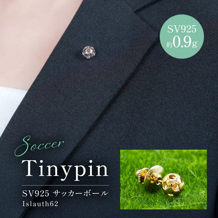 タイニーピン SV925 シルバー925 サッカーボールモチーフ 8mm（金メッキ） Islauth62