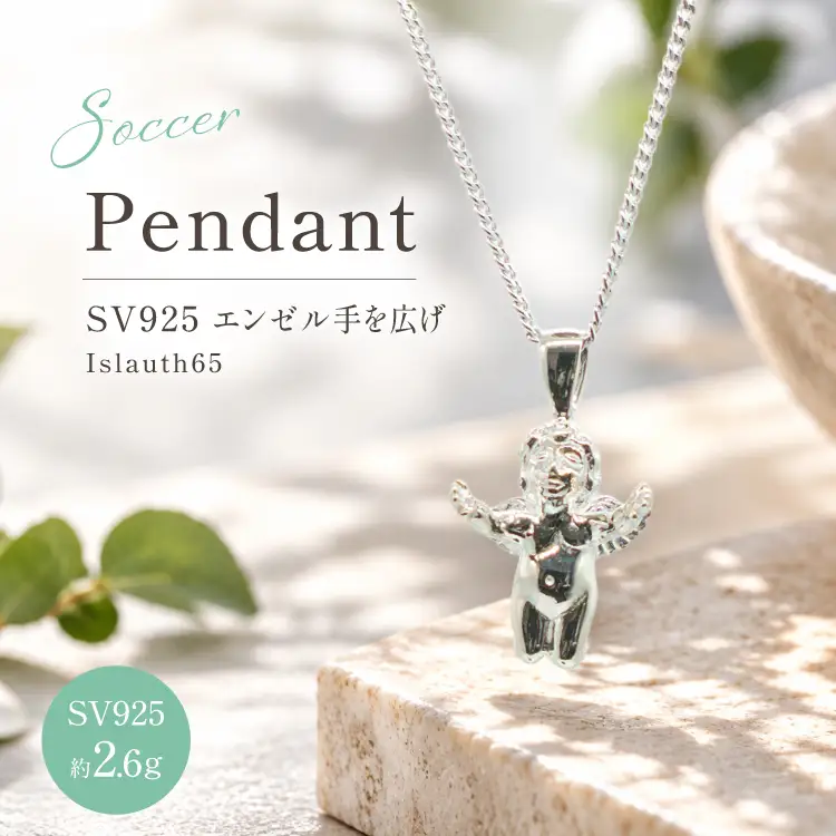 ペンダント SV925 エンゼル手を広げ Islauth65