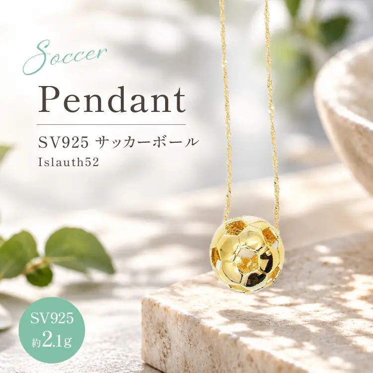 【2WAY】SV925 シルバー925 置物にもネックレスにもなる サッカーボール 13mm 金メッキ Islauth52