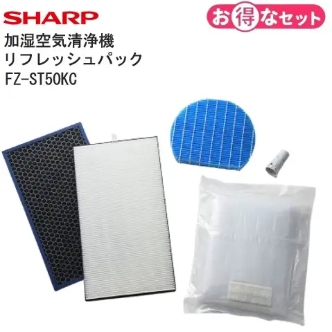 O119　シャープ 加湿空気清浄機 リフレッシュパック FZ-ST50KC