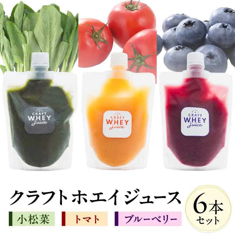 クラフトホエイジュース6本セット ARV0003