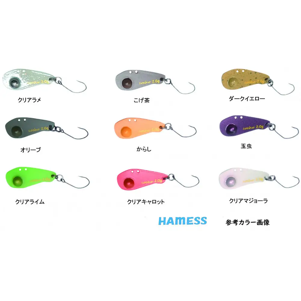 【Type2.0g 】ハーネス 小蝶 5色セット (カラーはランダム) エリアトラウト