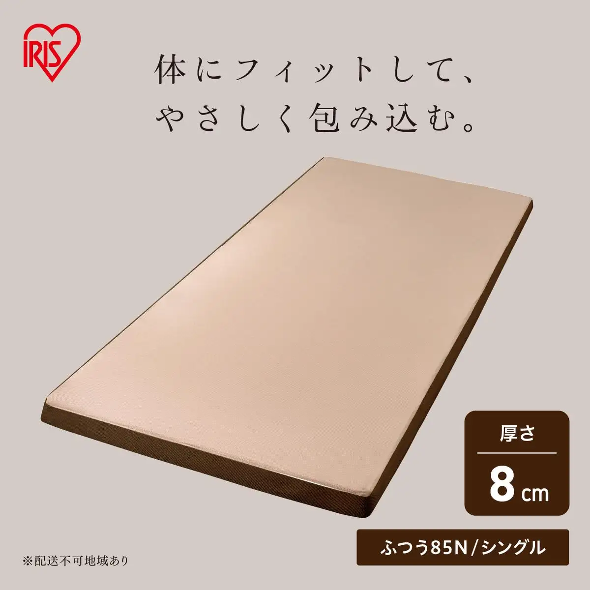 低反発マットレス MATK8-S