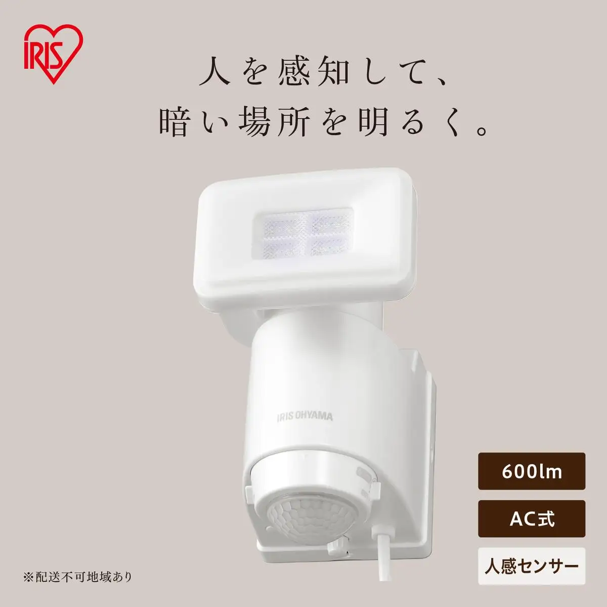 AC式LED防犯センサーライト LSL-ACSN-600 パールホワイト