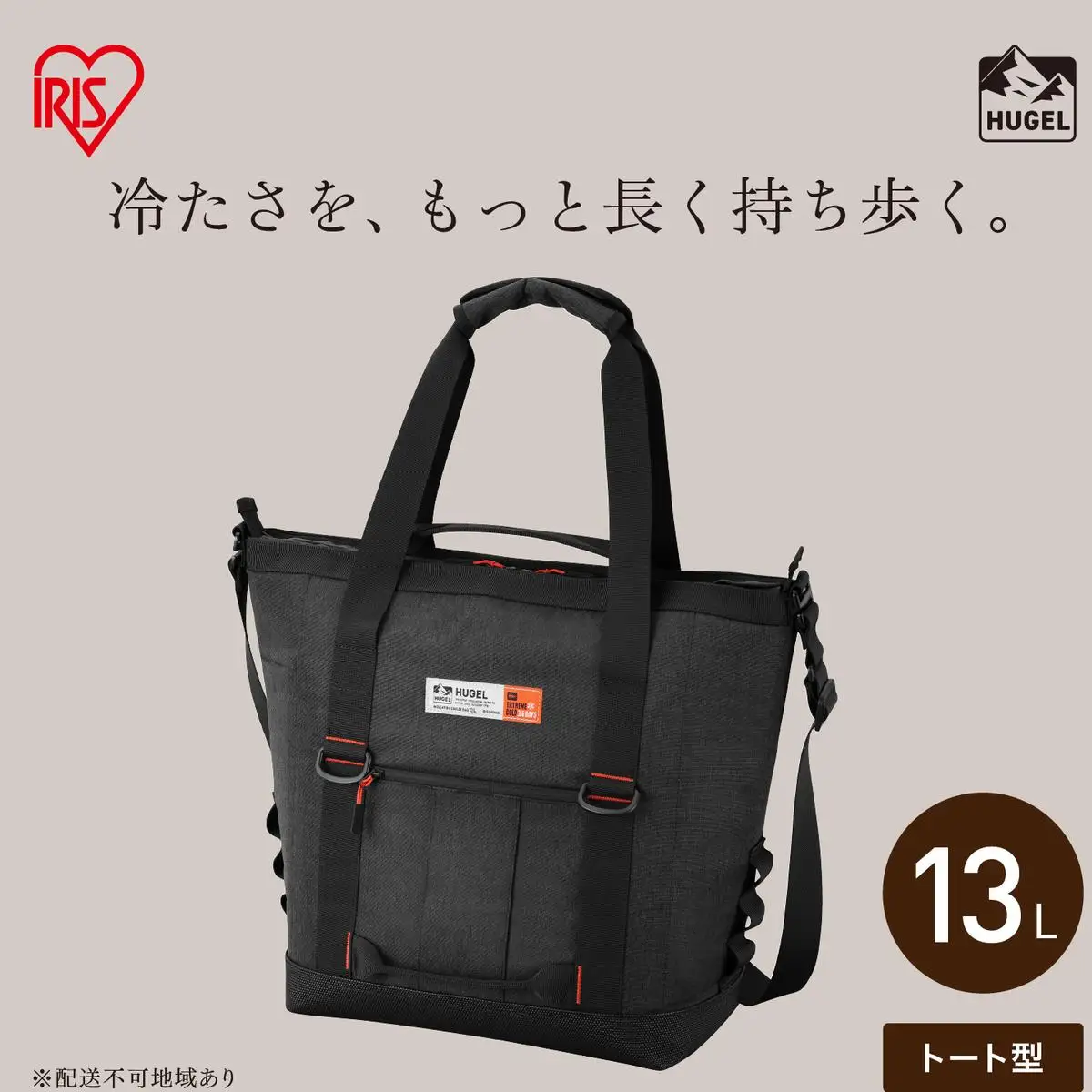 HUGEL エアロゲルトート型クーラーバッグ13L AGSC-T13C チャコールグレー