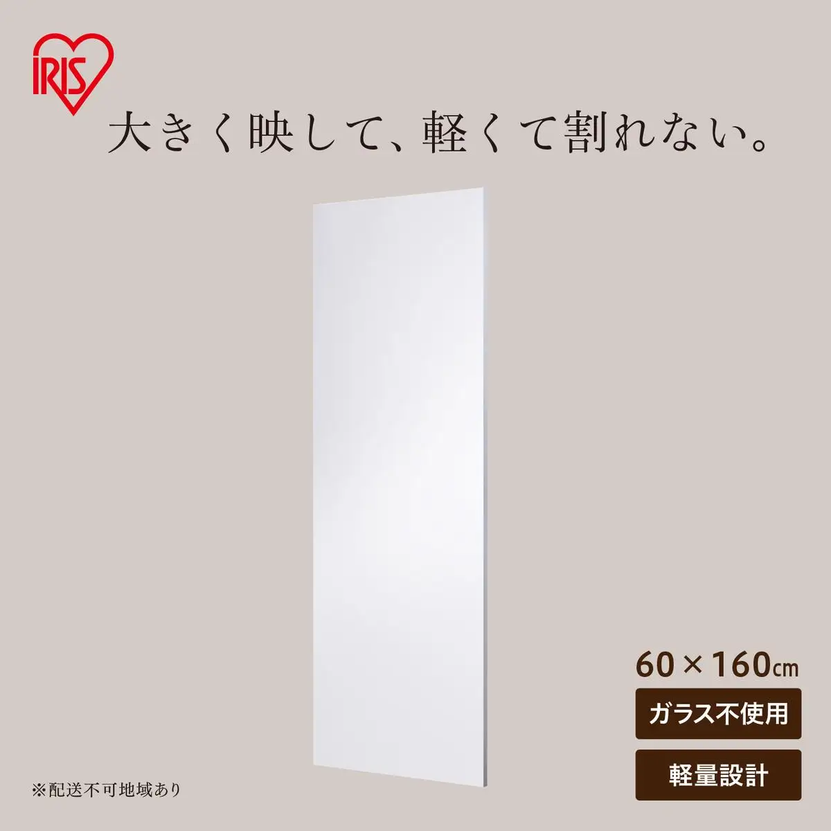 軽くて割れないフィルムミラー  KWM-60160
