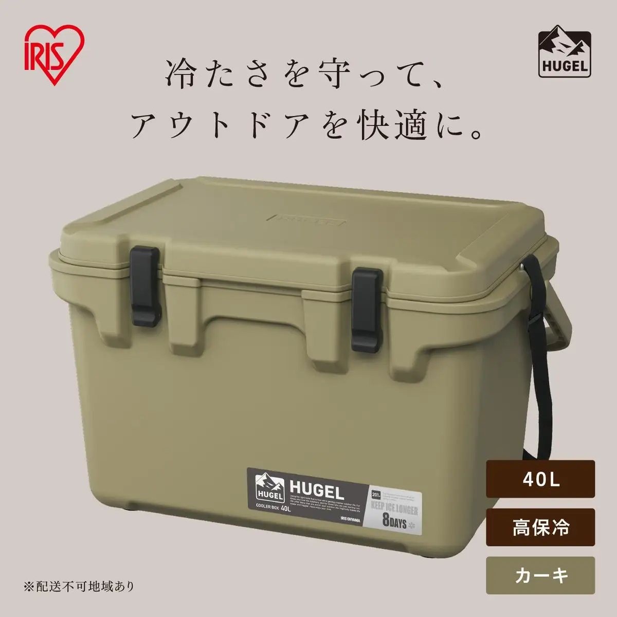 HUGEL クーラーボックス 40L TC-40R カーキ