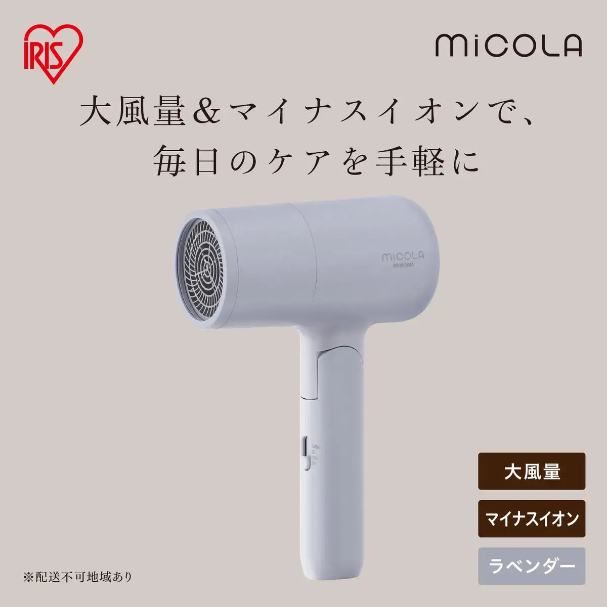 イオンドライヤー HDR-M103-V ラベンダー