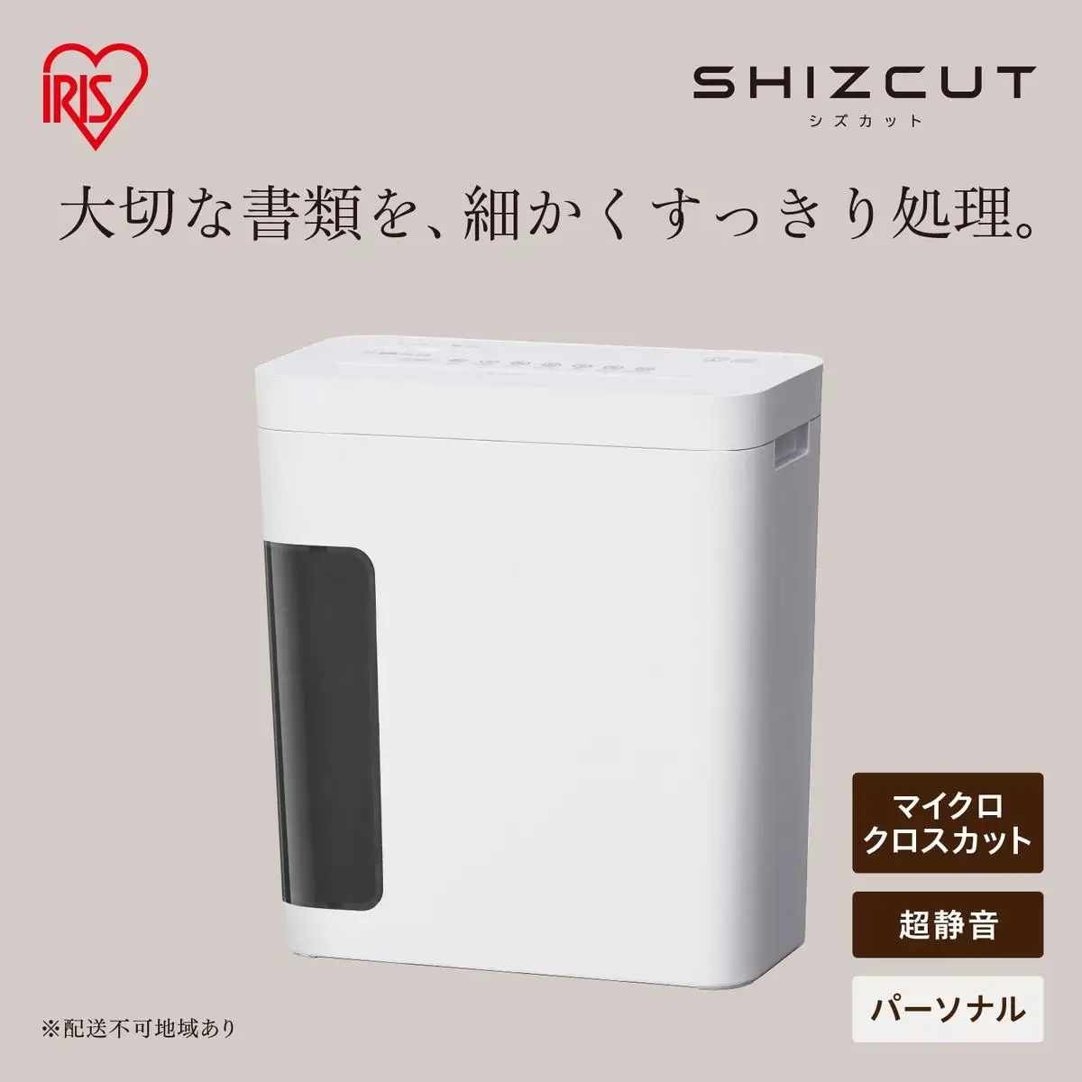 パーソナルシュレッダー シズカット P4GM-45 ホワイト