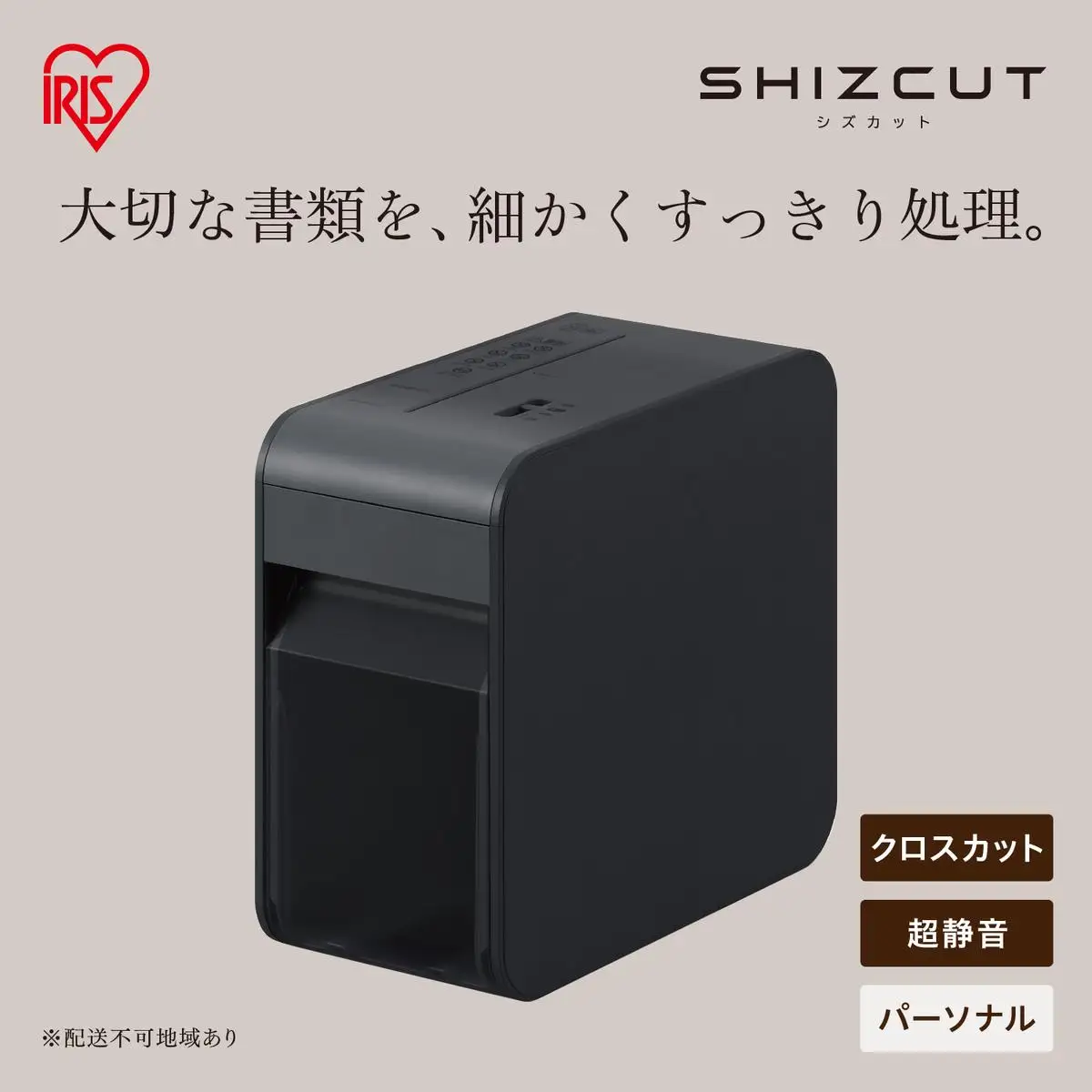 パーソナルシュレッダー シズカット P7HC-35E-H グレー