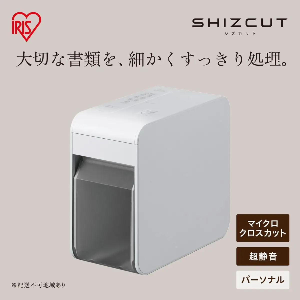 パーソナルシュレッダー シズカット P4HM-35E-W ホワイト