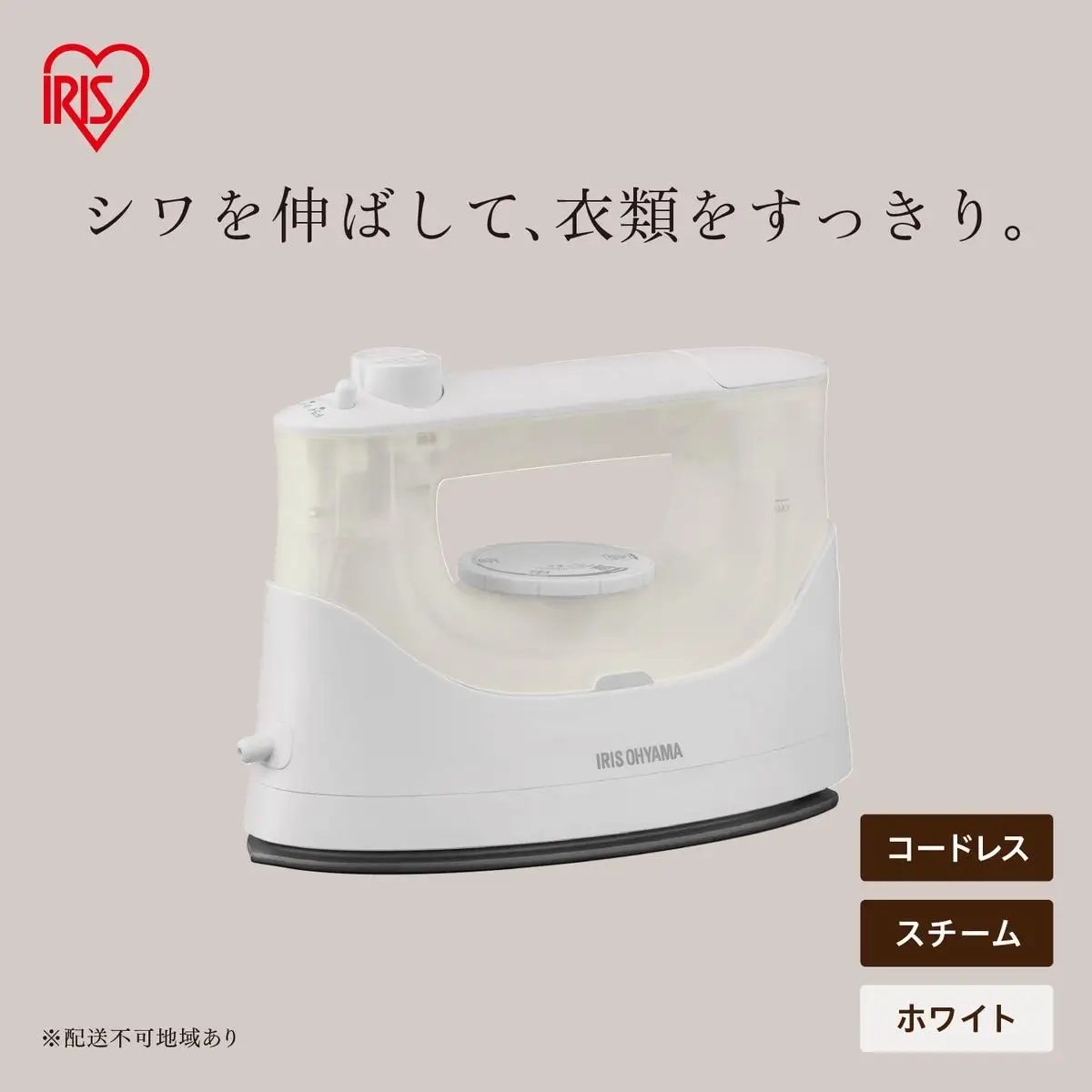 コードレススチームアイロン IRN-CL20C-W ホワイト