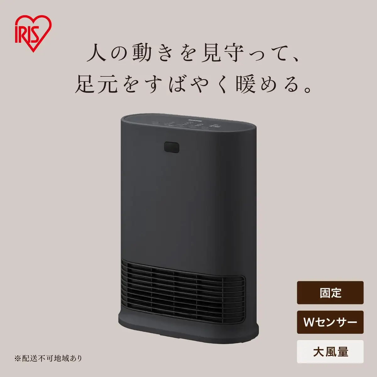大風量セラミックファンヒーター Wセンサー付 ACH-LW12A-B ブラック