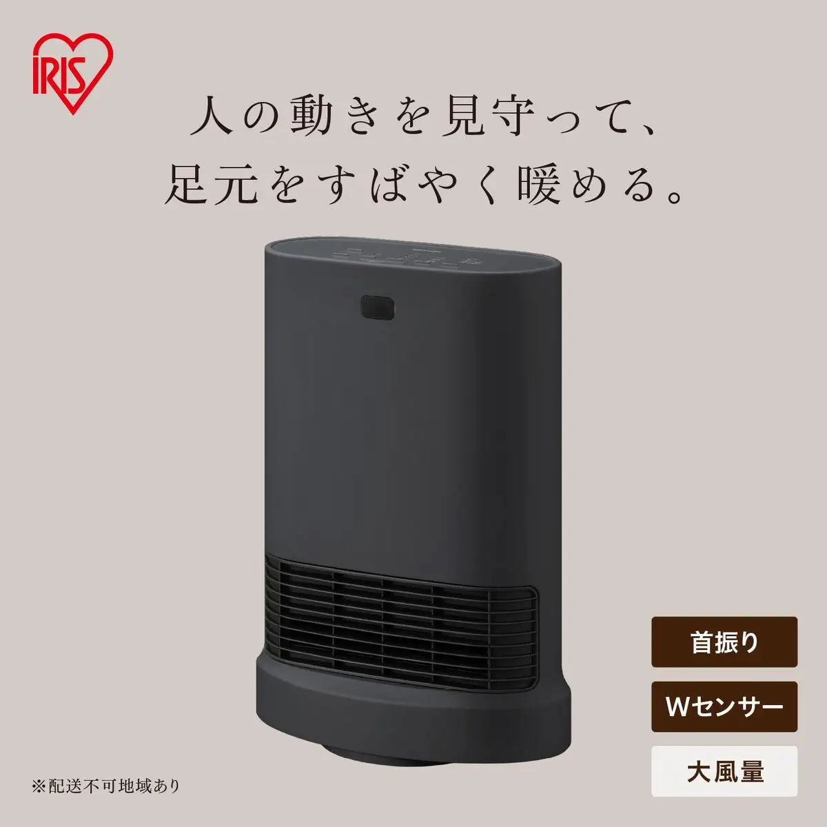 大風量セラミックファンヒーター 首ふりWセンサー付 ACH-LWSW12A-B ブラック