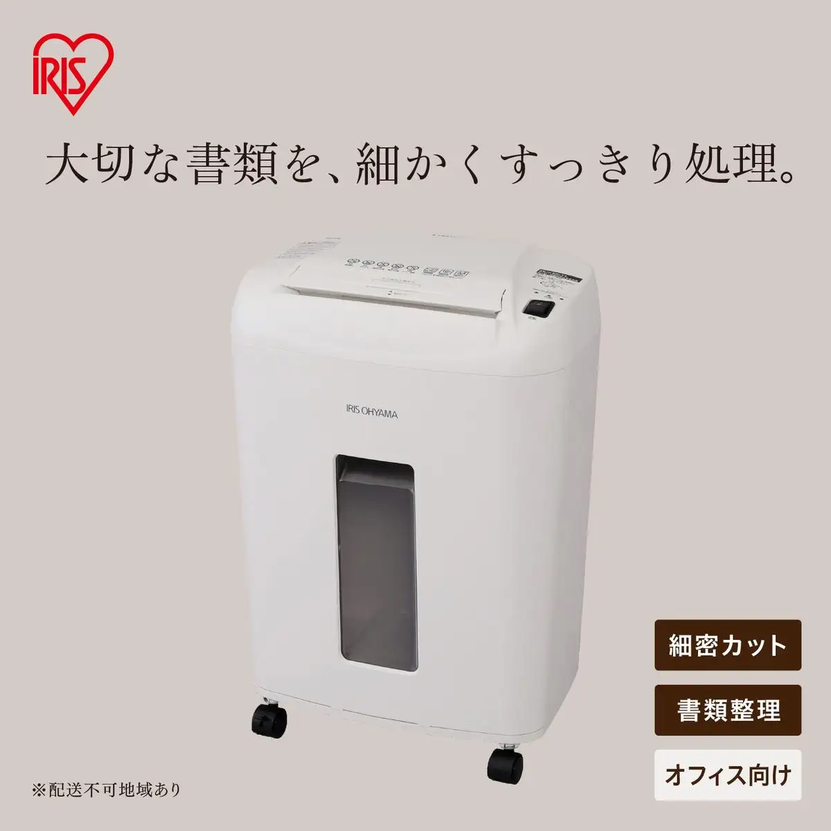 細密オフィスシュレッダー OF12M ホワイト