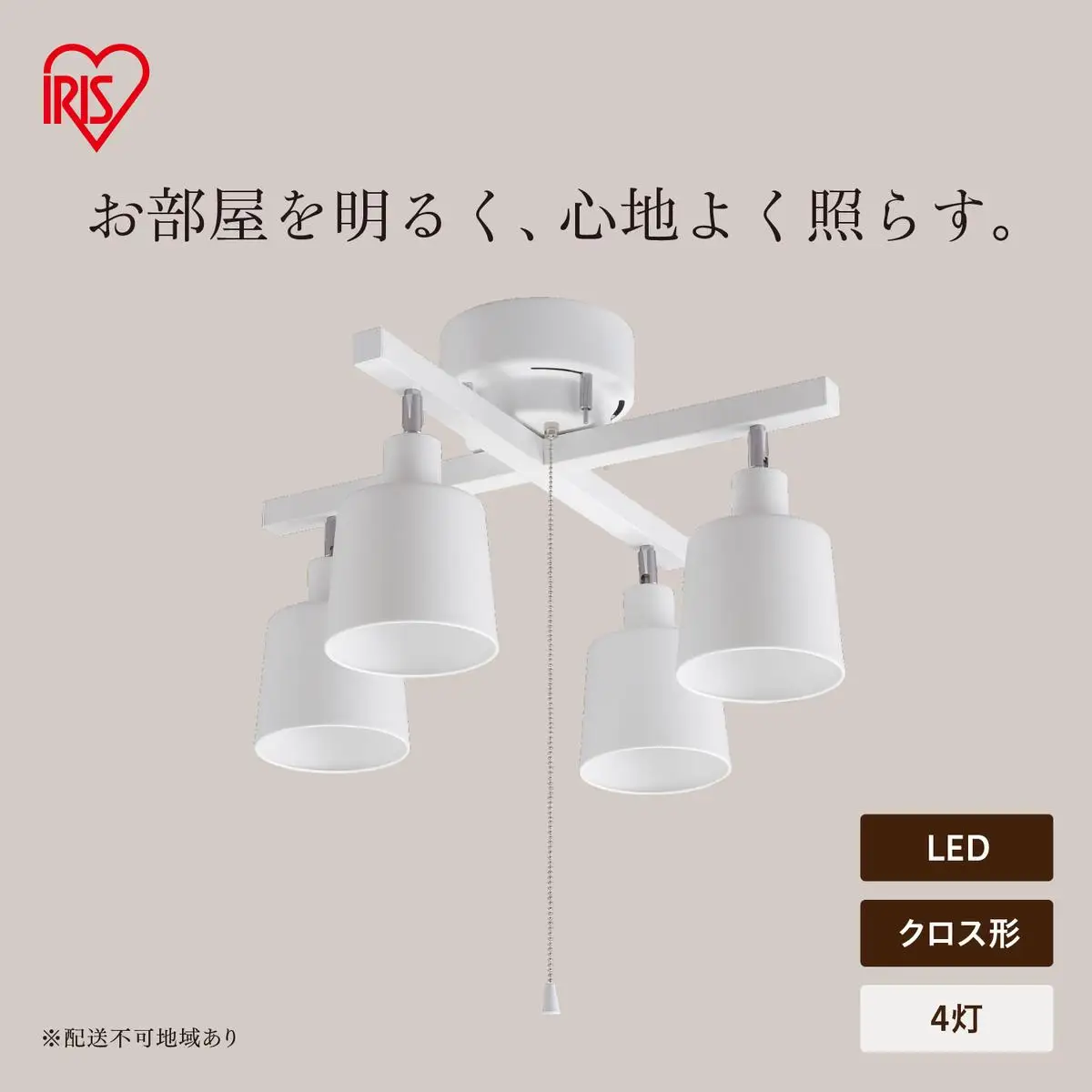 4灯シーリングライト クロス CE4LA-20C-W ホワイト
