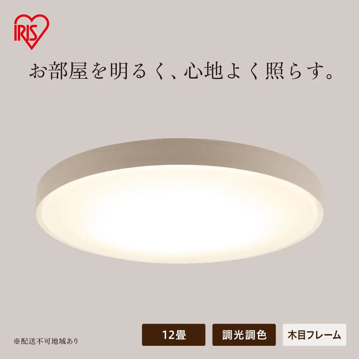 LEDシーリングライト 12畳 調光調色 ウッドフレーム CEA12DL-7.0WFU