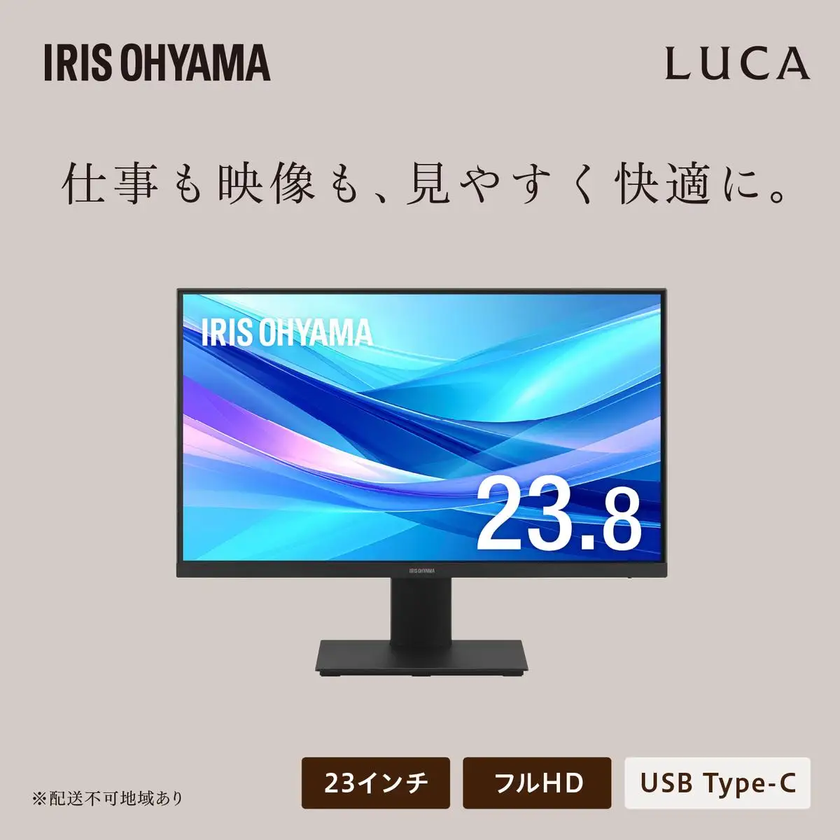 液晶ディスプレイ 23インチ DC-CF235S-B ブラック