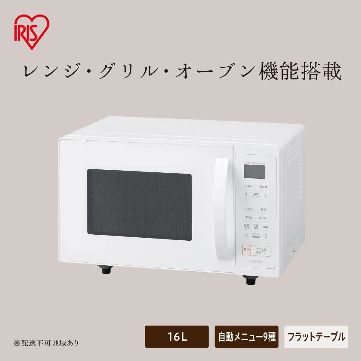 オーブンレンジ 16L MO-F1601-W ホワイト