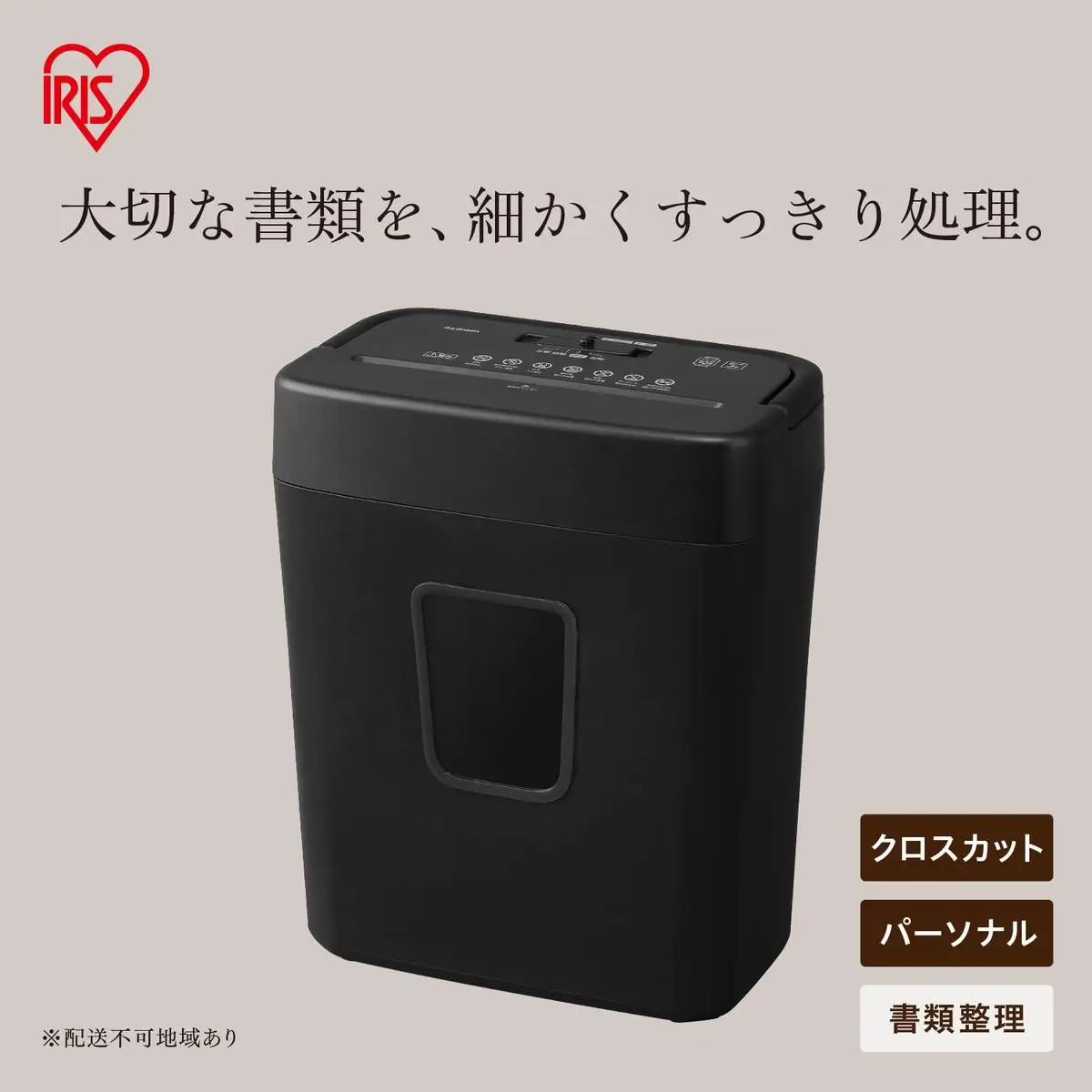パーソナルシュレッダー P10GC ブラック