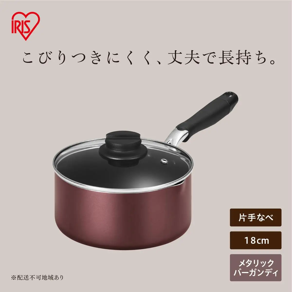 ダイヤモンドコート片手なべ18cm  DCS-P18 メタリックバーガンディ