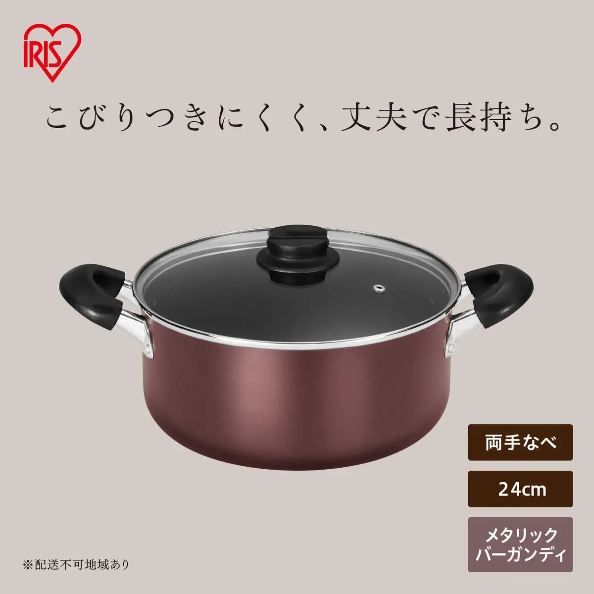 ダイヤモンドコート両手なべ24cm  DCS-P24 メタリックバーガンディ