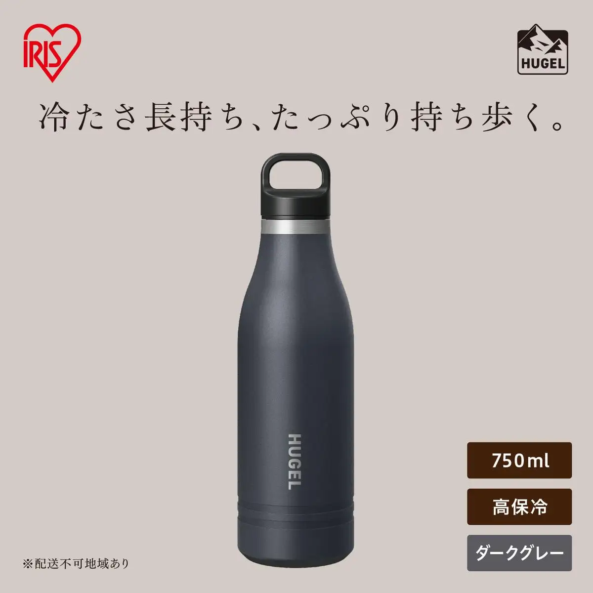 本日限定高級レア浄化瞑想ウルグアイ産 HUGEL 真空断熱マグボトル 750ml HSB-750 チャコールグレー | 宮城県大