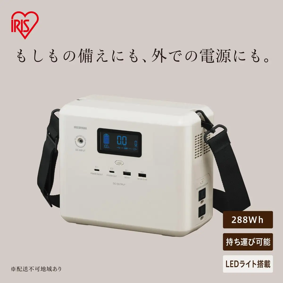 ポータブル電源 IPU-A280-W ホワイト