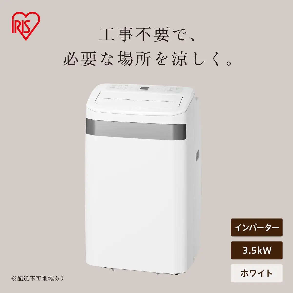 ポータブルクーラー IPA-3526U-W ホワイト