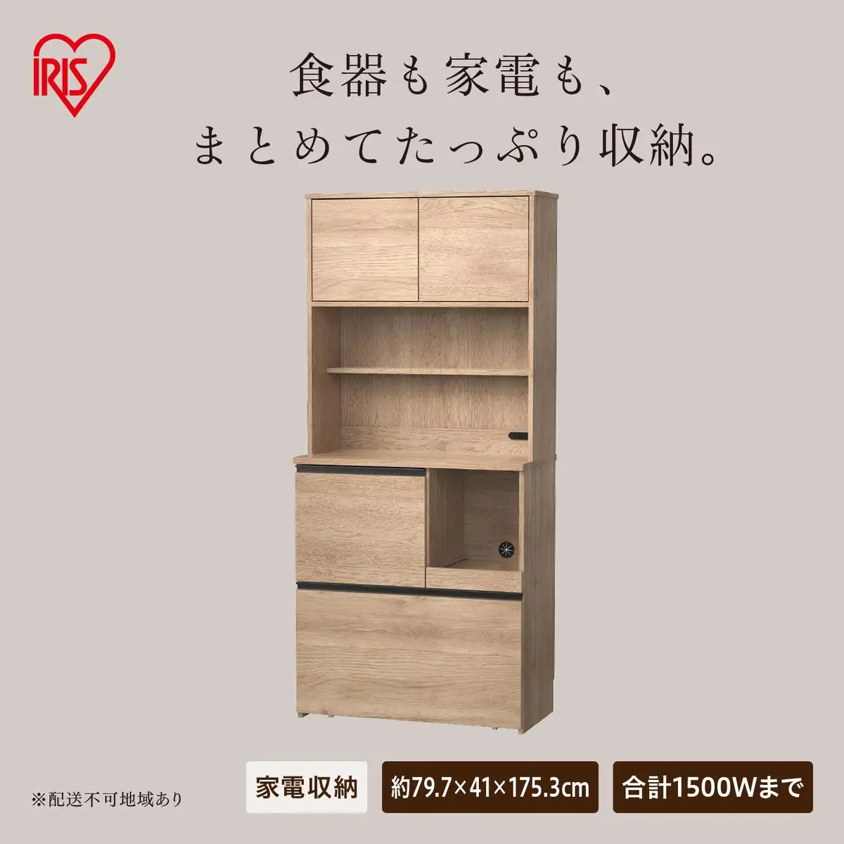 キッチンキャビネット KCBー790R ナチュラル