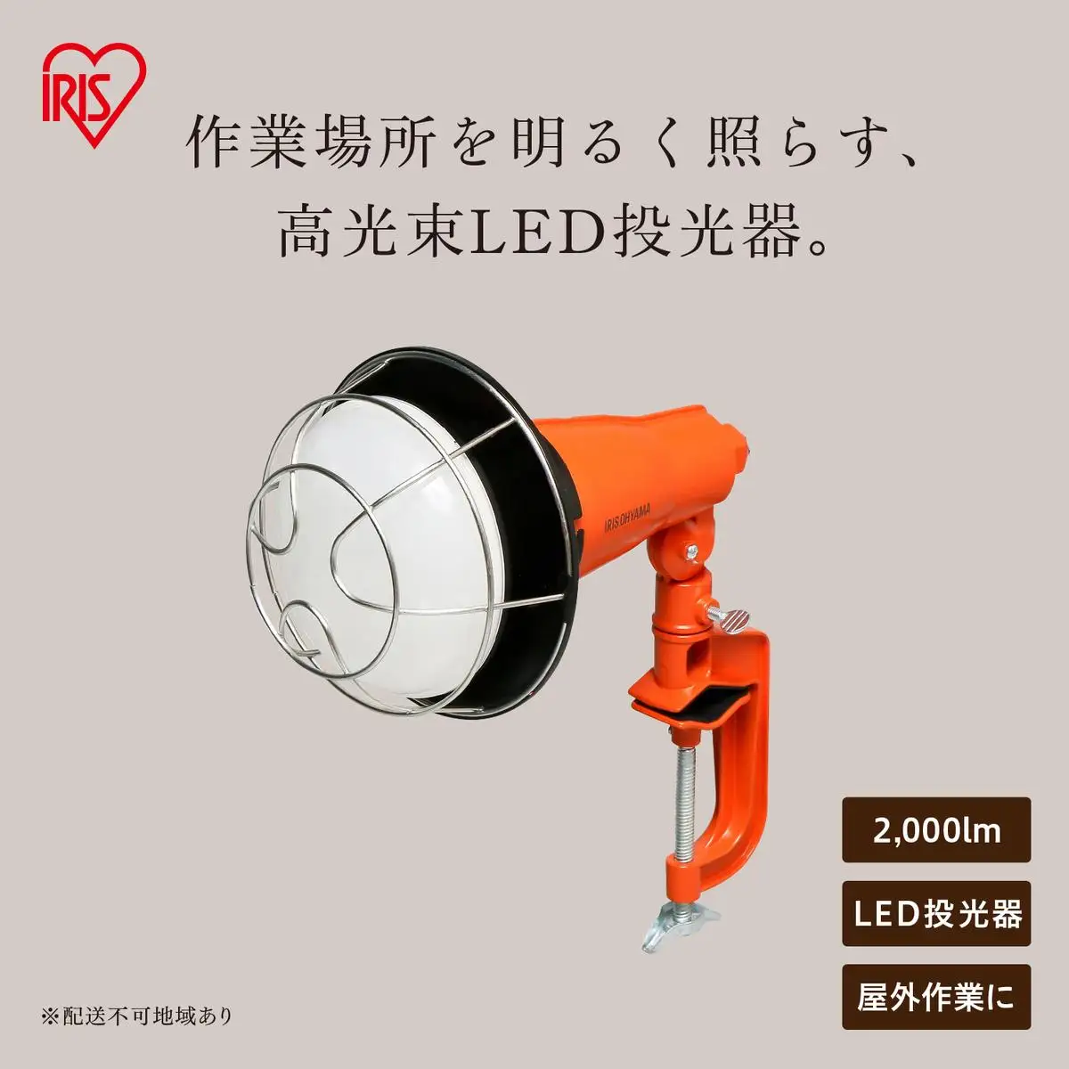 LED投光器2000lm LWT-2000CK