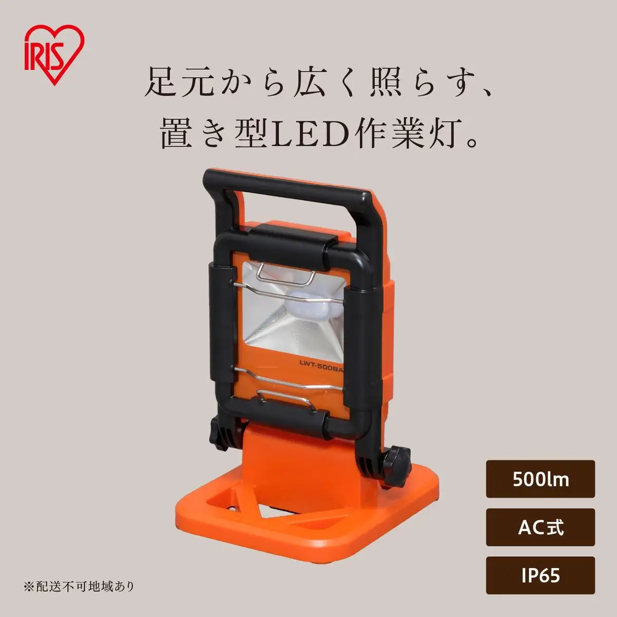 LEDベースライト AC式 500lm LWT-500BA