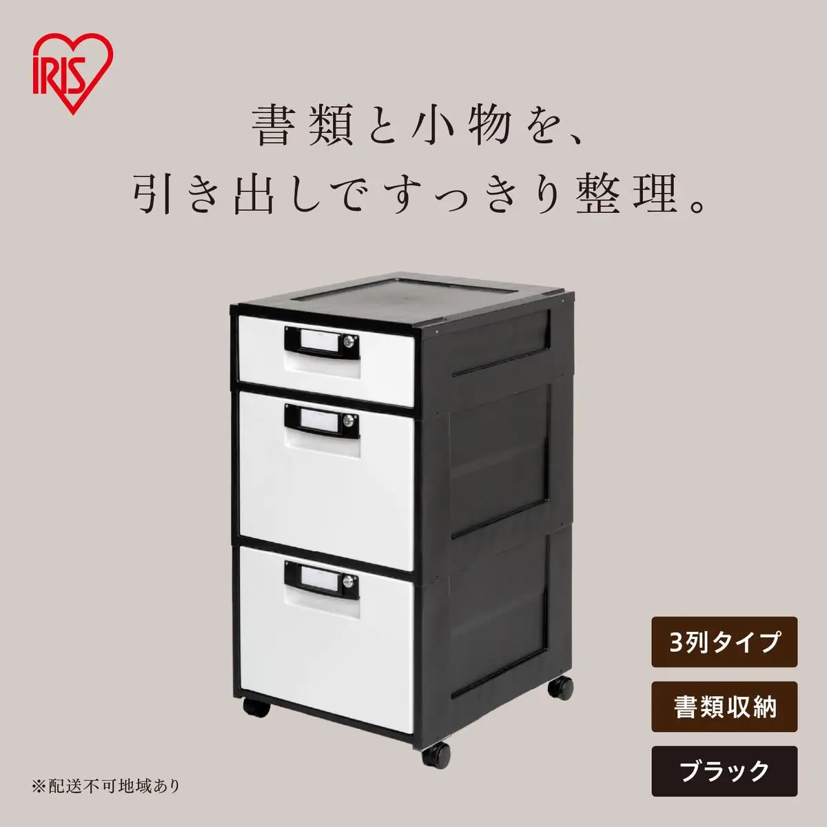 オフィスキャビネット HG-312 ブラック