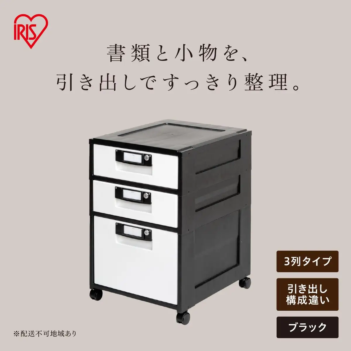 オフィスキャビネット HG-321 ブラック
