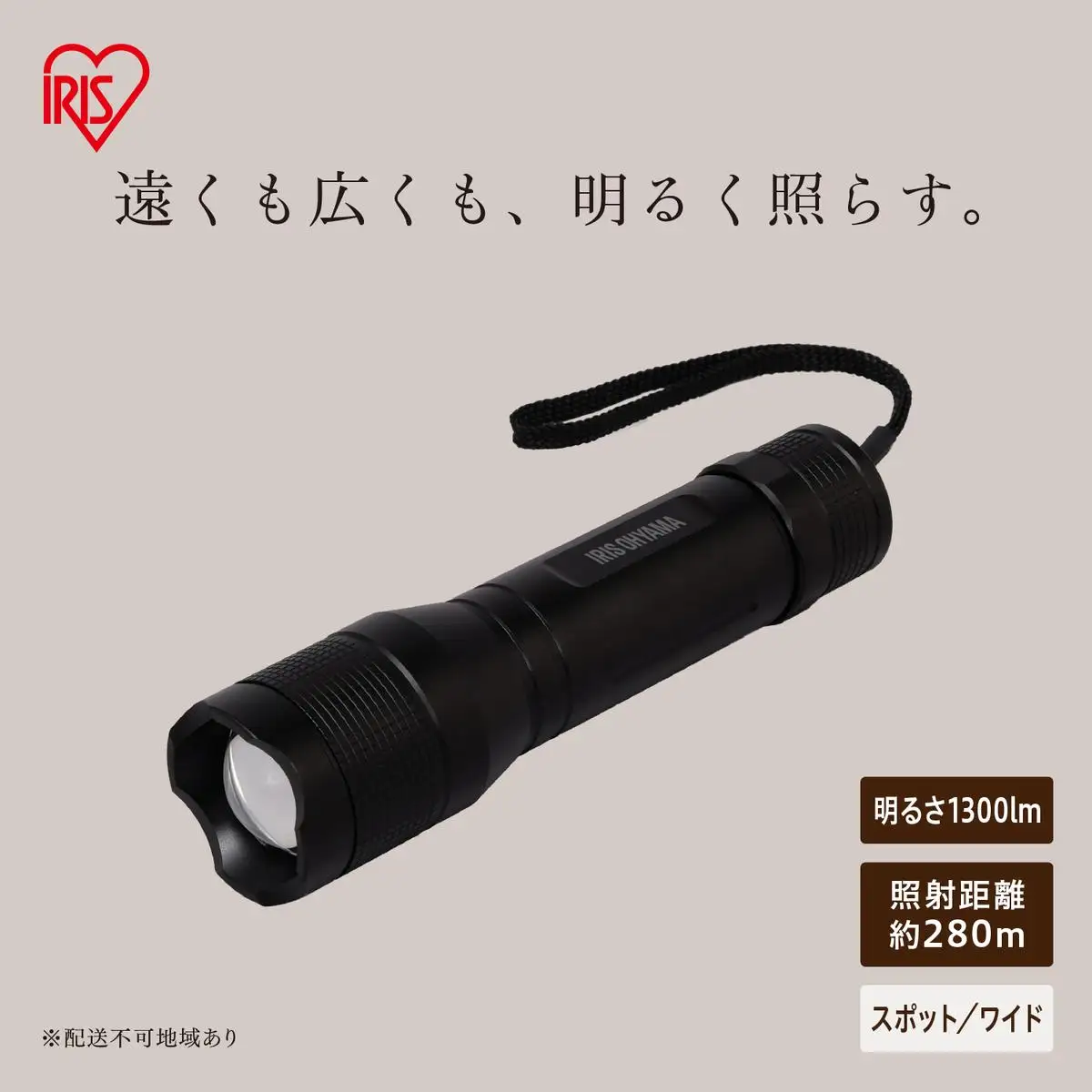 LEDハンディライト 1300lm ズーム機能付き LWK-1300Z