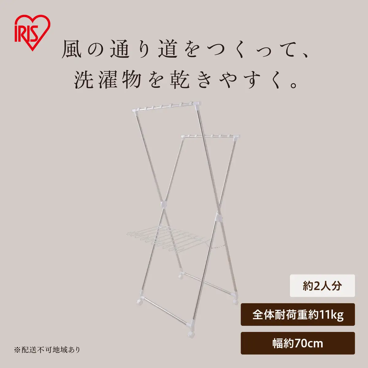 風ドライ室内物干し KDM-70X | 宮城県大河原町 | ふるさと納税サイト