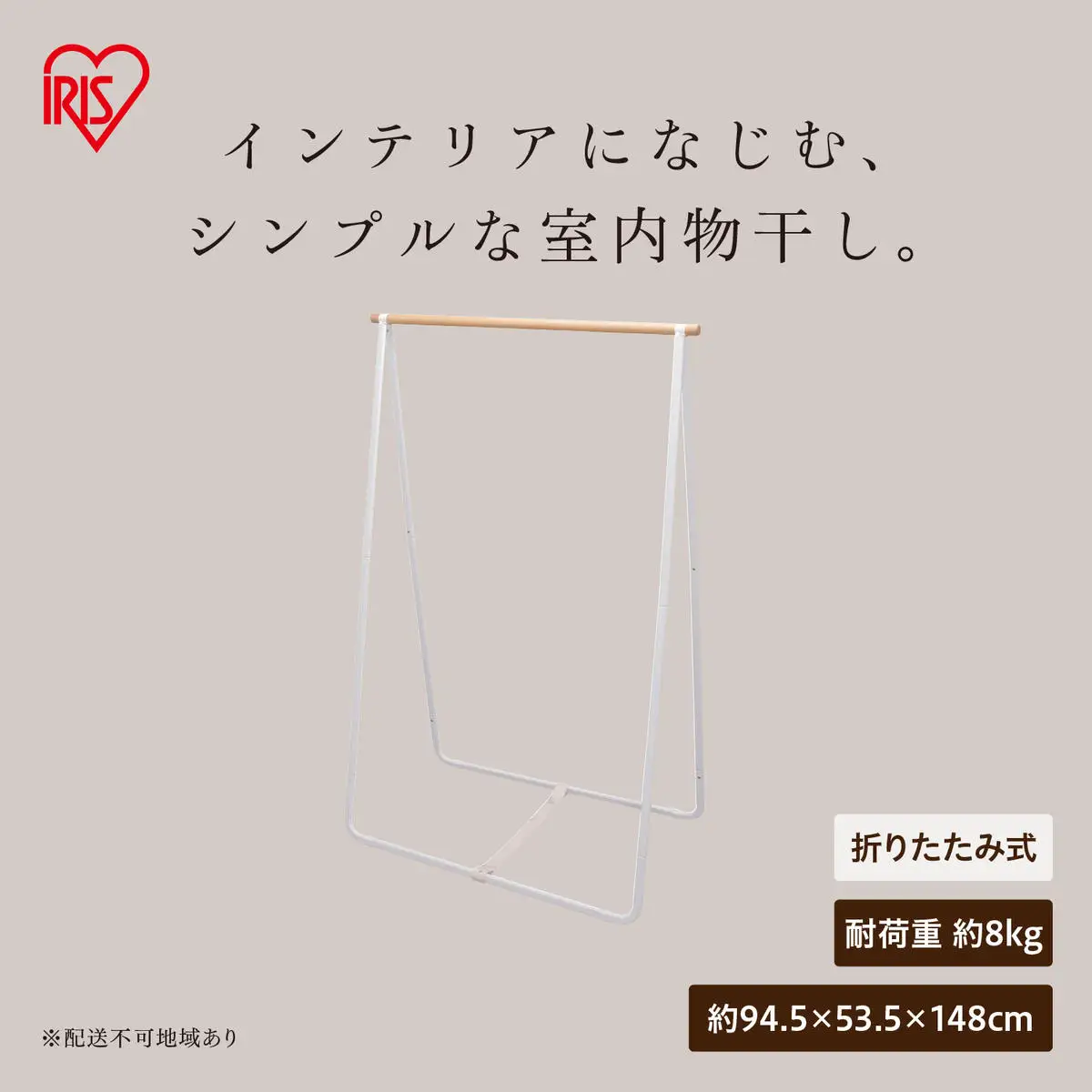 ナチュラル物干しベーシックタイプ NRMH-950B