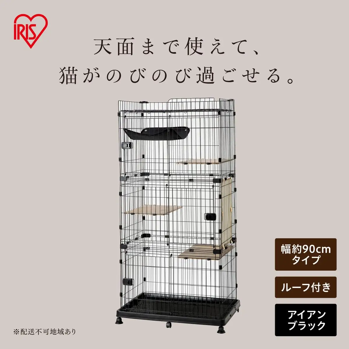 ルーフキャットケージ RFC-904 アイアンブラック