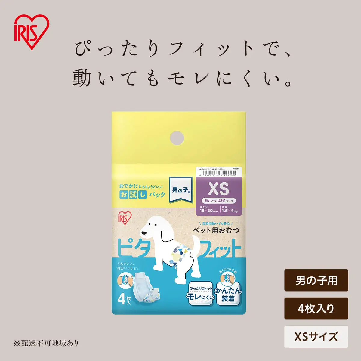 ペット用おむつ ピタフィット 男の子用 XSサイズ 24枚（4枚入×6） MNPD