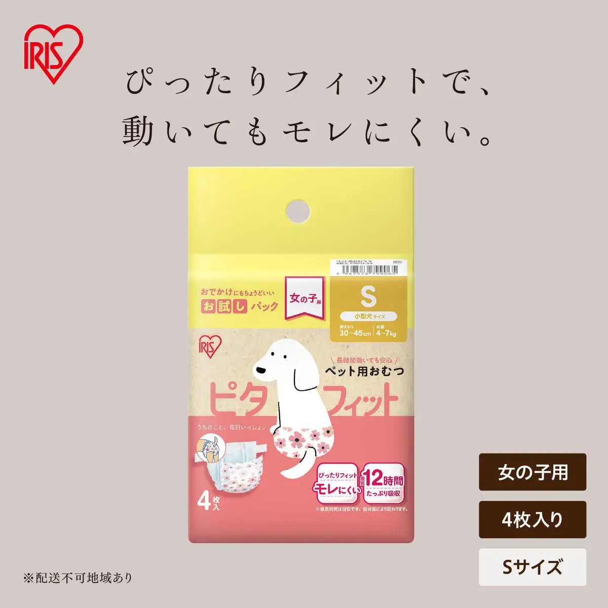 ペット用おむつ ピタフィット 女の子用 Sサイズ 24枚（4枚入×6） FNPD-S4×6